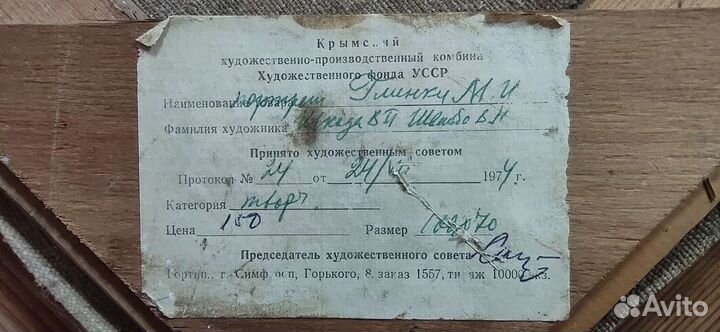 Портрет композитора Глинки М.И