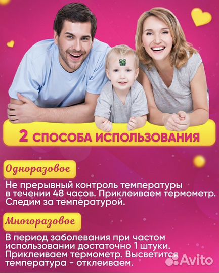 Набор градусников на лоб