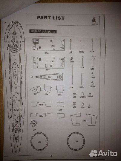 Подводная лодка проект 636 Варшавянка 1/72