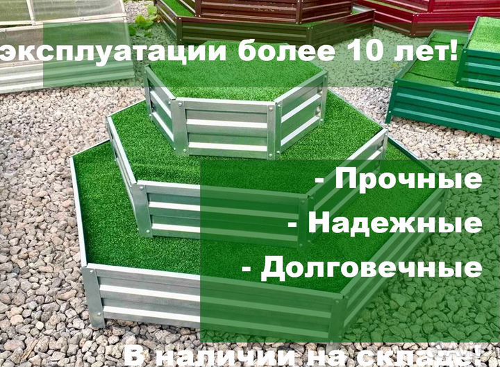 Грядки оцинкованные