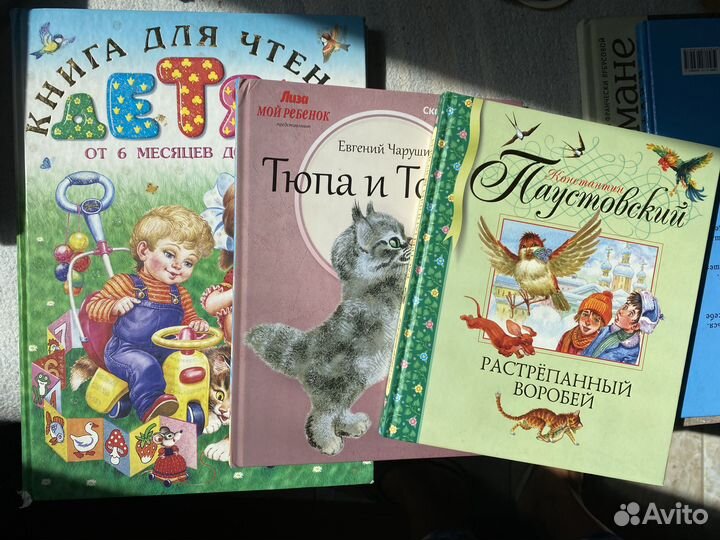 Детские книги