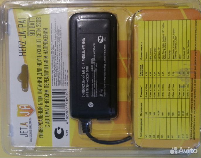 Зарядное устройство для ноутбука Адаптер питания с