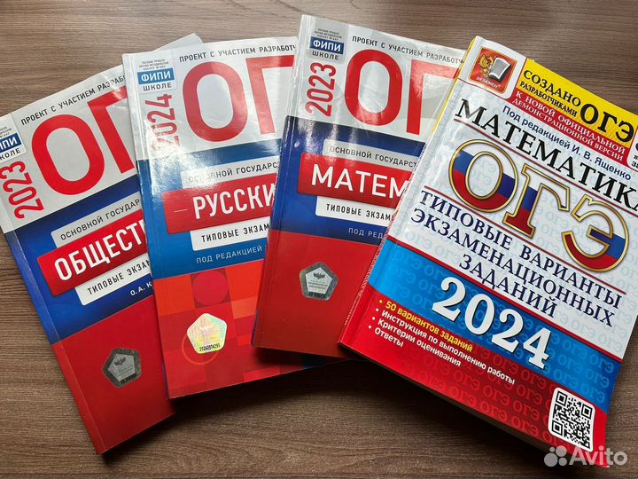 Сборники ОГЭ