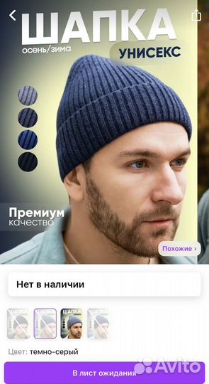 Новая мужская шапка бини