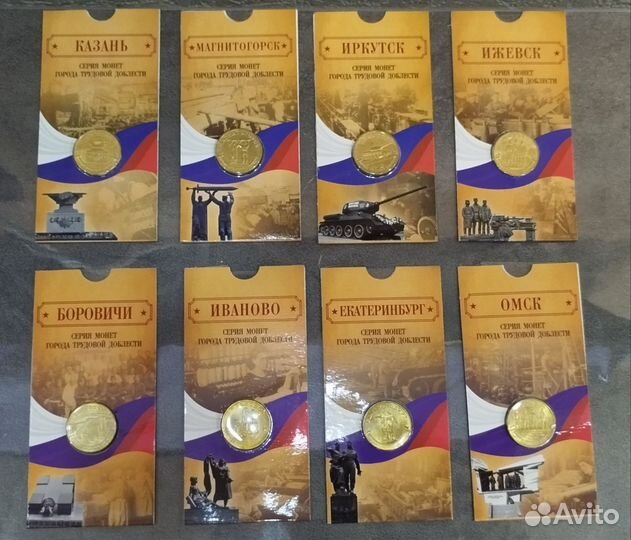 Монеты мультики, гвс, человек труда, оружие победы