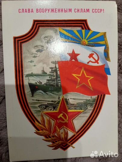 Открытки советские СССР