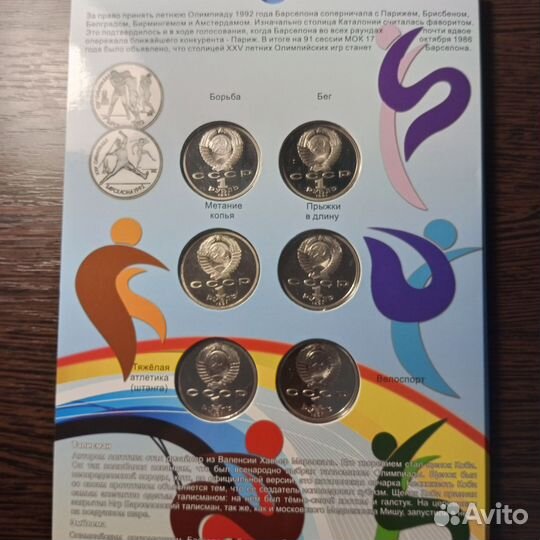 1 рубль Барселона