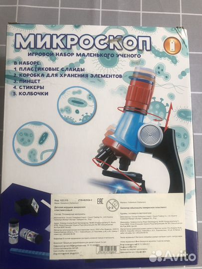 Микроскоп детский