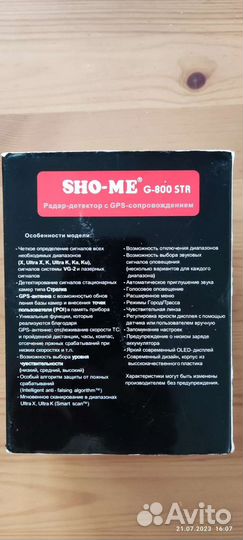 Радар-детектор SHO ME G-800STR