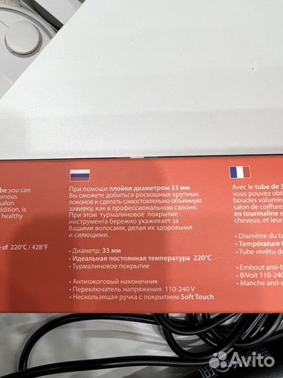 Плойка для крупных локонов