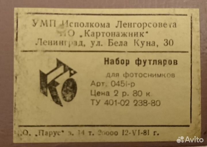 Полароид 635 CL и набор футляров для фотоснимков