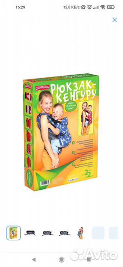 Рюкзак кенгуру