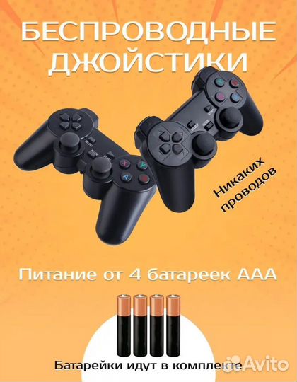 Игровая консоль