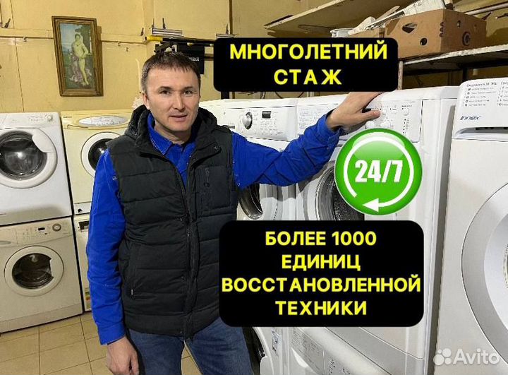 Ремонт стиральных машин