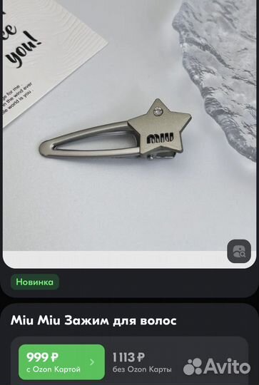 Заколки miu miu новые
