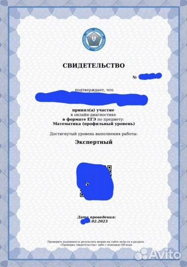 Сертификат мцко цнд для учителей воспитателей