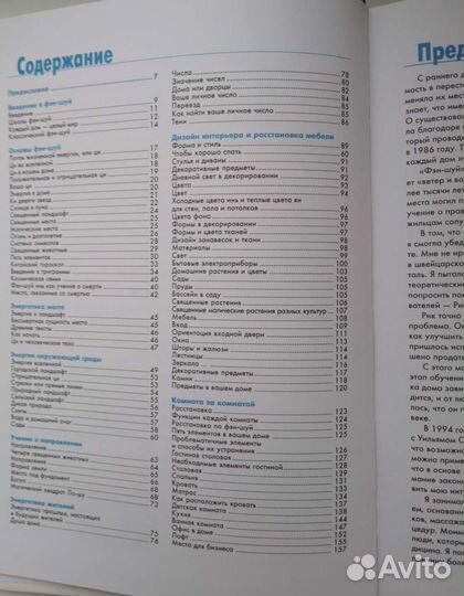 Дизайн и интерьер вашего дома