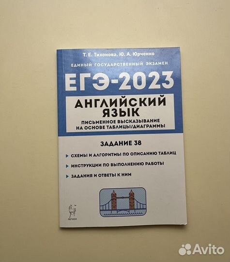 Учебная литература егэ огэ