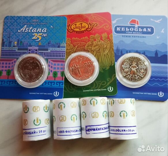 Монеты Казахстана.2023 г