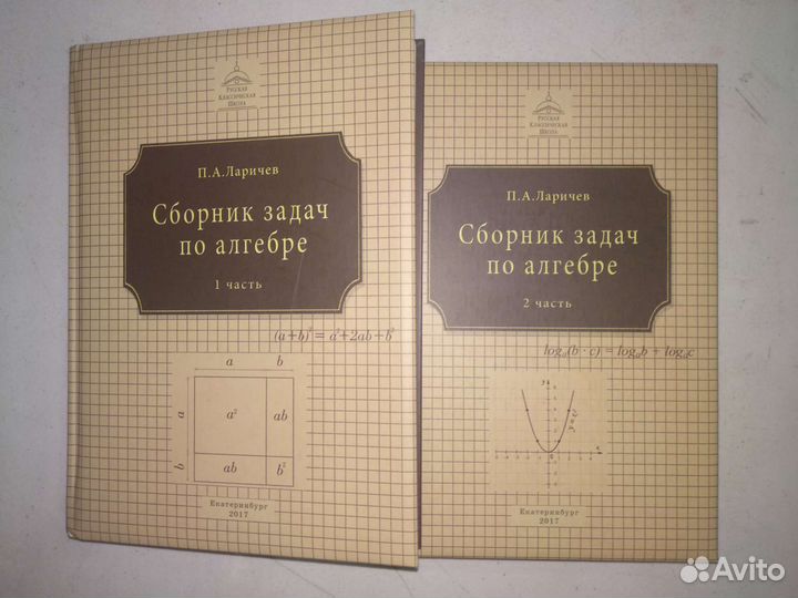 Сборник задач по алгебре в 2 ч ркш