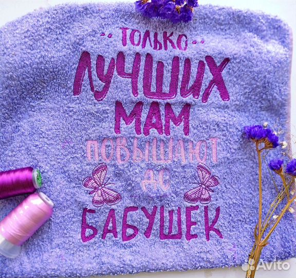 Полотенце с вышивкой