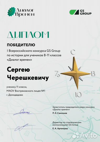 Репетитор по истории огэ