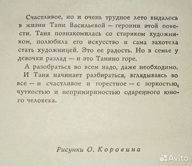 Девочка с красками