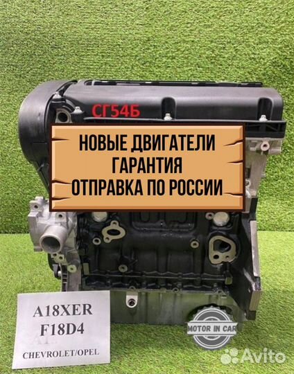 Двигатель в сборе. Z18XER Chevrolet Opel