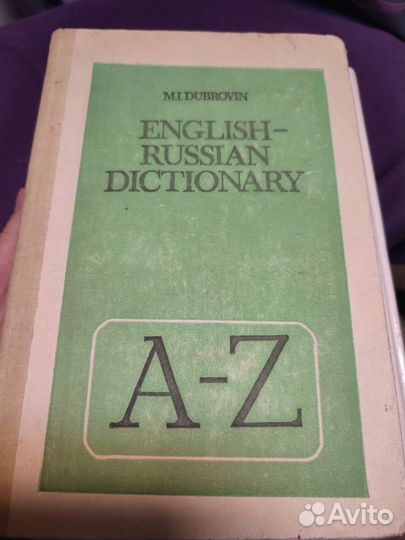 Учебник английского языка Бонк ч.2 и словарь