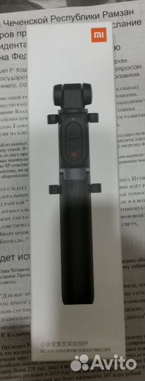 Xiaomi selfie stick tripodТрипод для селфи