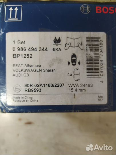 Колодки volkswagen bosch bp1252