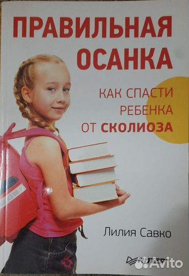 Книги о здоровье