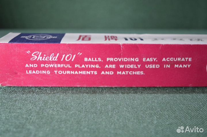 Шарики - мячи для настольного тенниса (пинг - понг