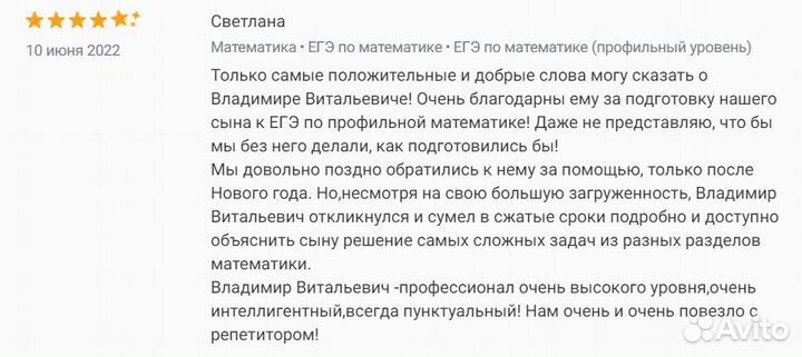 Репетитор: математика, алгебра, геометрия. егэ/огэ