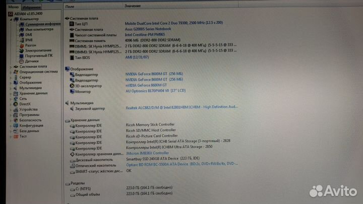 Asus ROG G2s T9300/4gb + /240gb SSD/8600m GT
