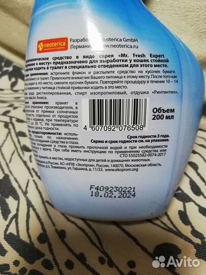 Средство для приучения к месту, лотку для кошек