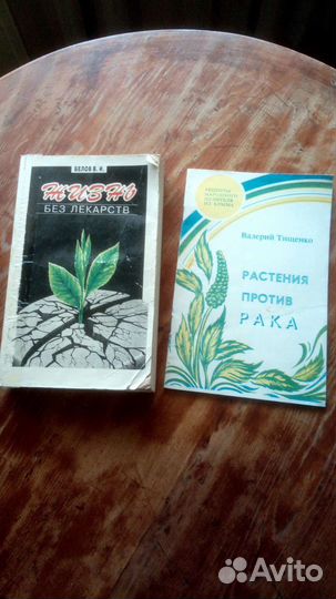 Книги СССР: математика, лечение, косметика