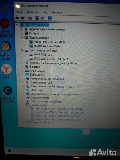 Ноутбук Aser 4 ядра,8 гб, SSD+HDD