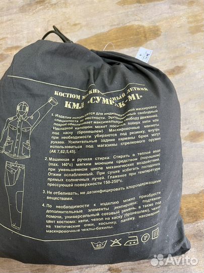 Горка сумрак м1