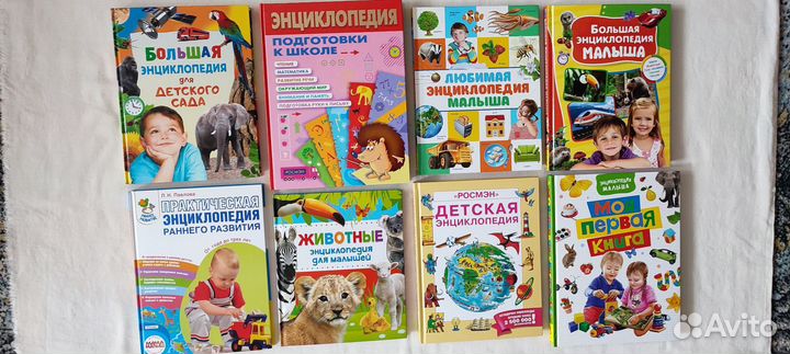 Детские энциклопедии новые