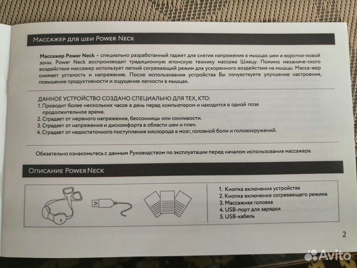 Массажер для шеи Askona Power Neck Sleep.8