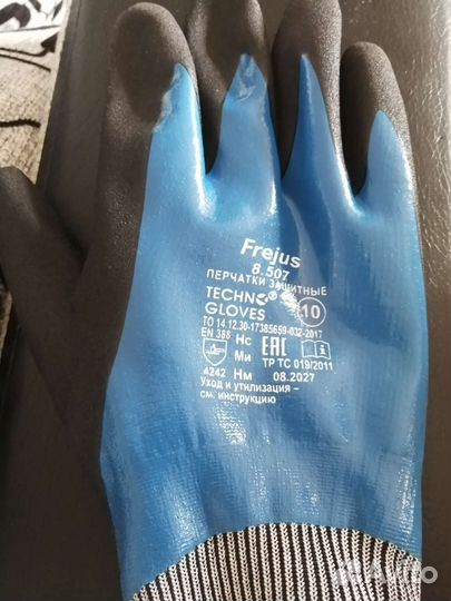 Перчатки Frejus