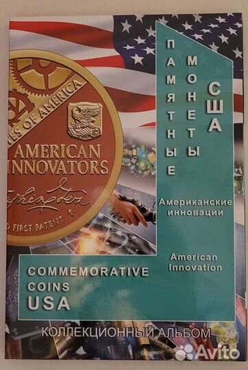 Инновации Америки