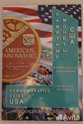 Инновации Америки