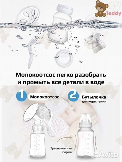 Молокоотсос ручной, новый