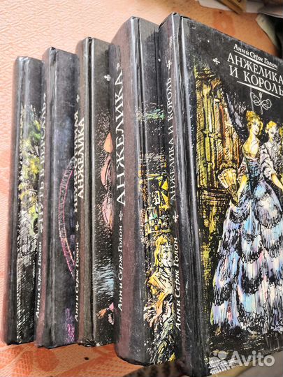 Анн и Серж Голон Анжелика