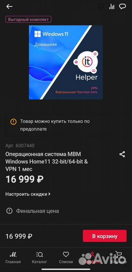 Игровой ноутбук 17.3 rtx 3070ti