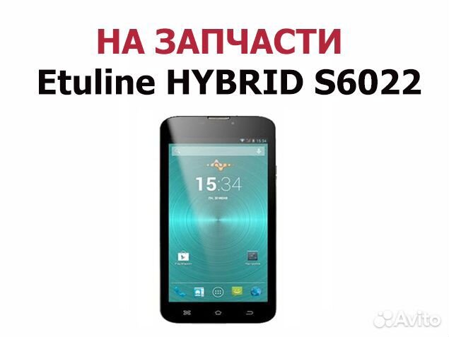 Смартфон Etuline ETL- S6022 на запчасти