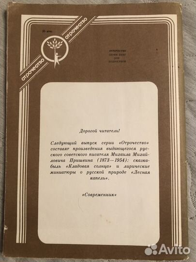 Антикварные книги