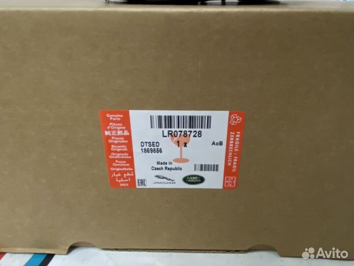 Замок двери land Rover LR078728